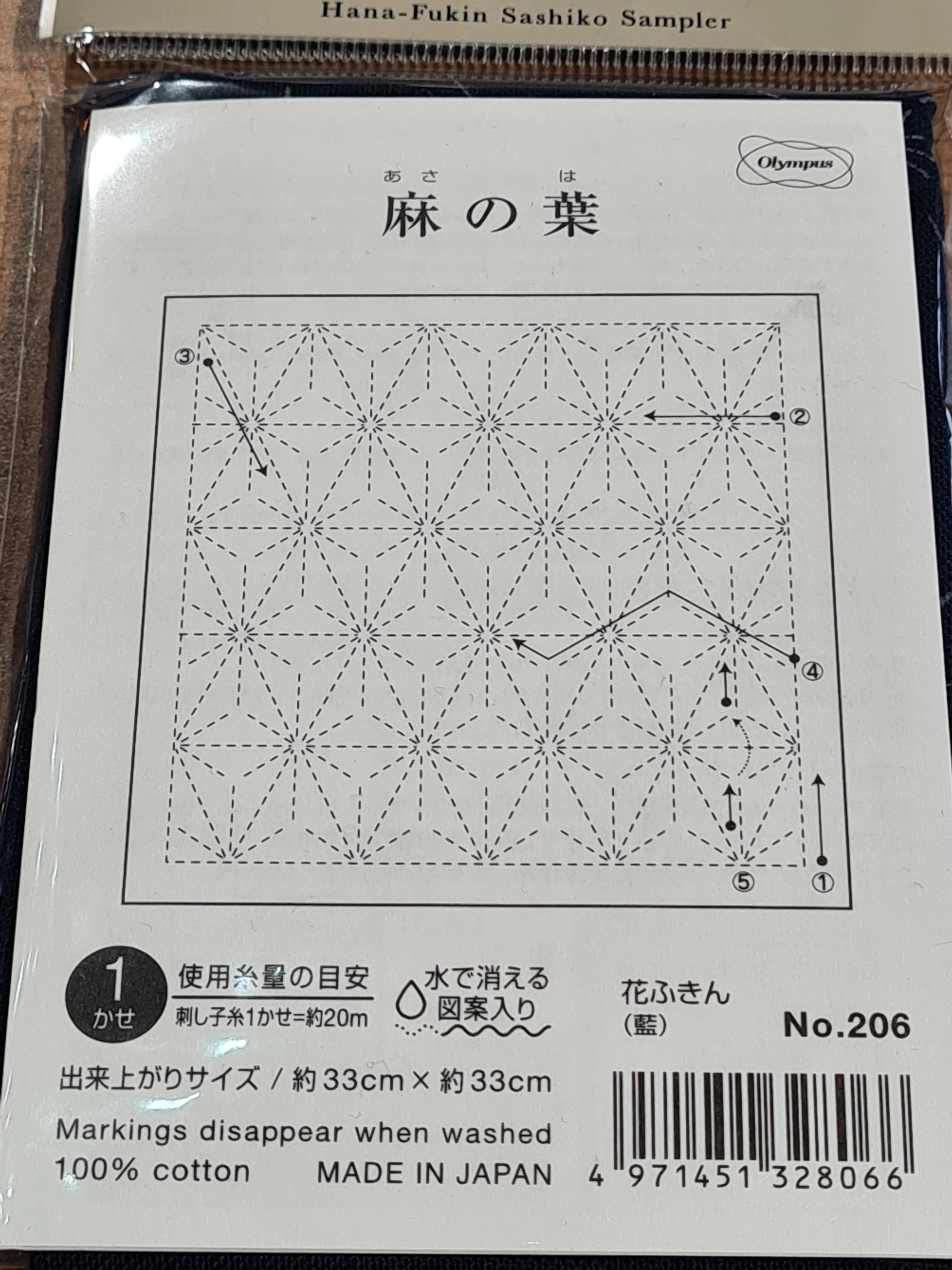 Toile Hana-Fukin asanoha indigo pour la réalisation de broderie Sashiko (prix pour le coupon de 33cmX33cm) - Image 3
